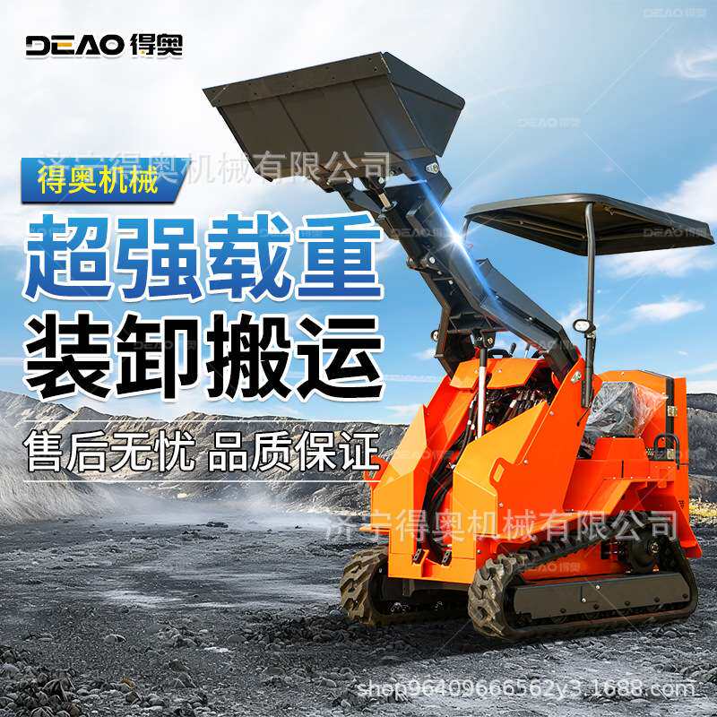 座驾式滑移装卸车 迷你四驱小铲车 室内装修轮式多功能小型装载机