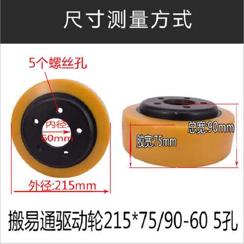 电动叉车轮胎 MiMA 搬易通叉车驱动轮215x75/90 叉车配件聚氨酯轮