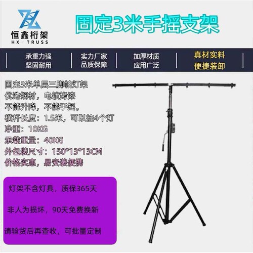 实体厂家直销三脚灯光支架音响吊架婚庆演出设备舞台升降架