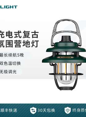 OLIGHT傲雷 兰灯 夕影 Mini户外露营灯多功能野营灯充电防水