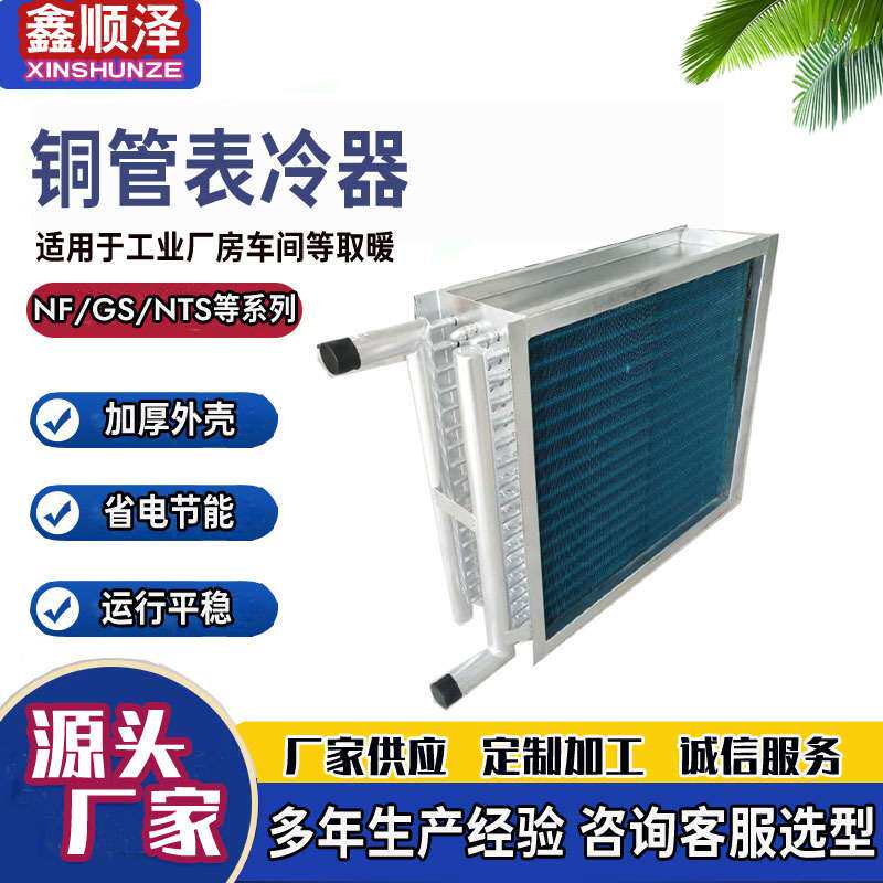 12.7三排四排铜管散热器热水型暖风机铜管表冷器工业翅片管散热器