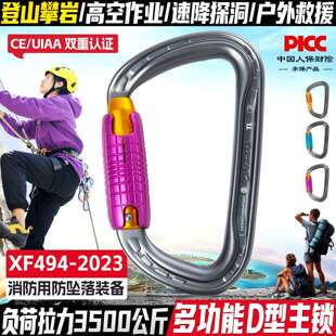 坎乐户外D型三段自动锁安全扣高空作业扣户外登山攀岩探洞承重锁