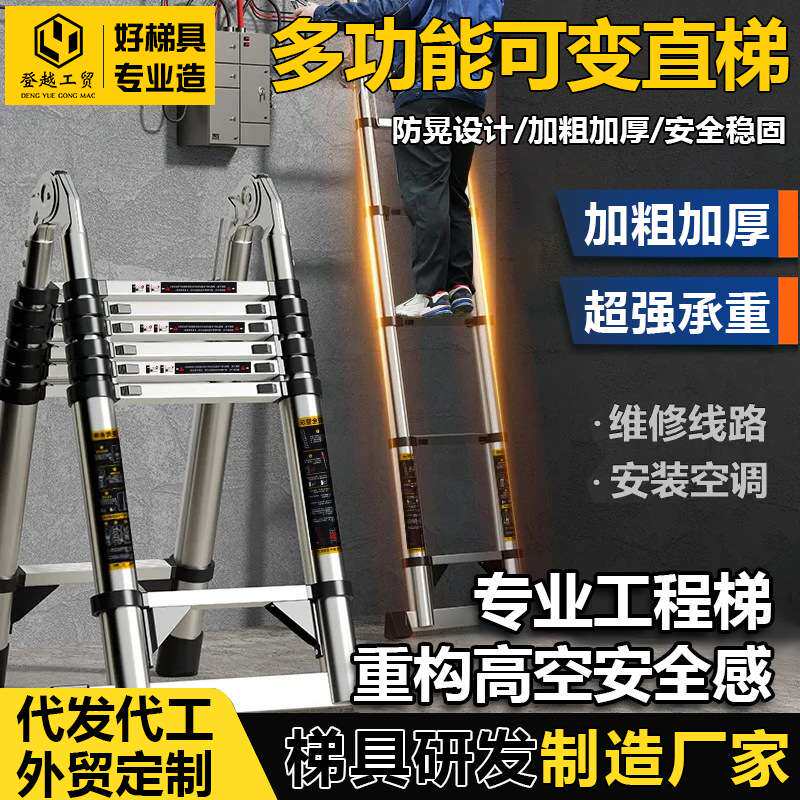 多功能伸缩梯子工程专用升降梯加厚直梯爬梯家用人字梯折叠梯收缩
