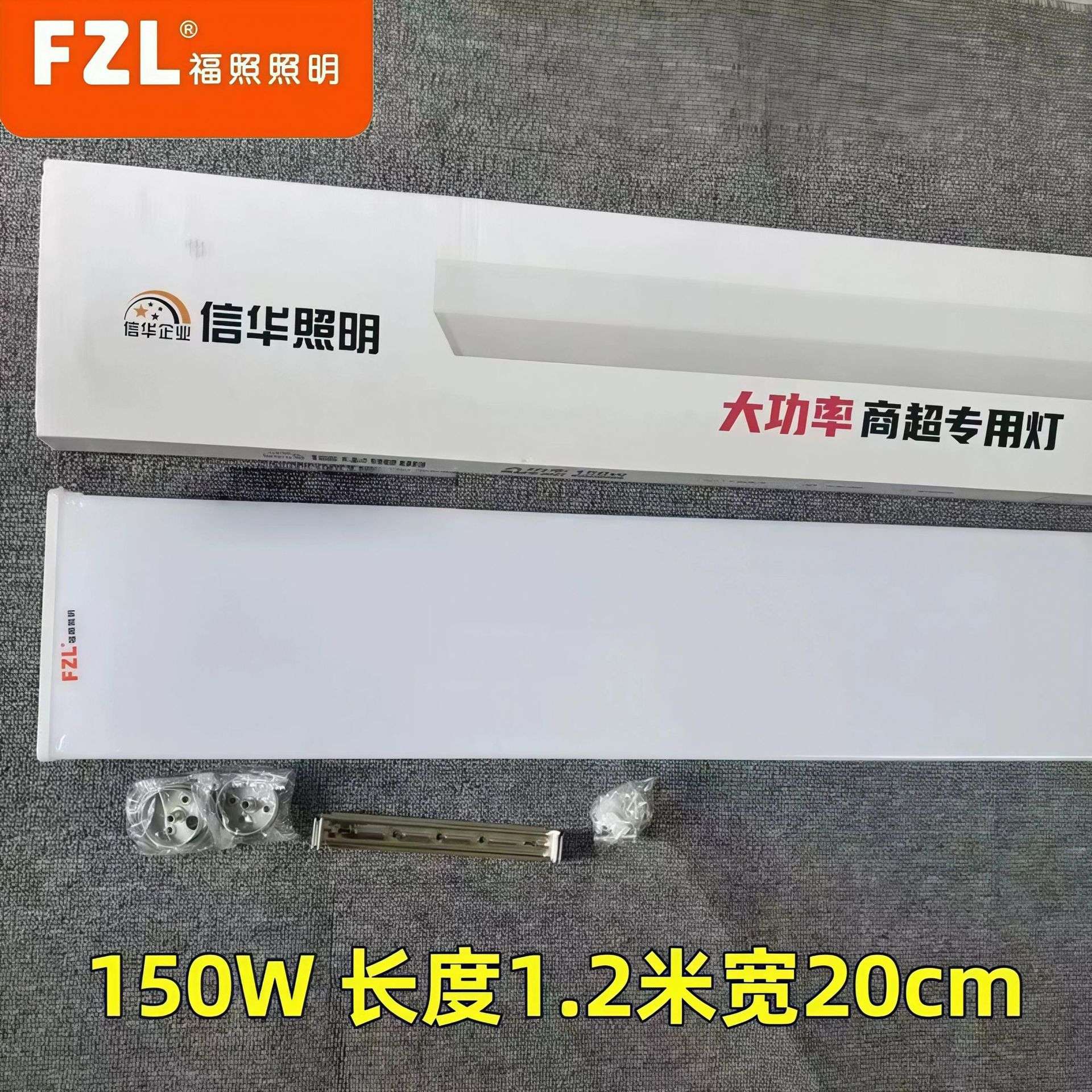 福照信华led五面发光大功率超亮长条灯商超商用一体化吊线办公灯图片
