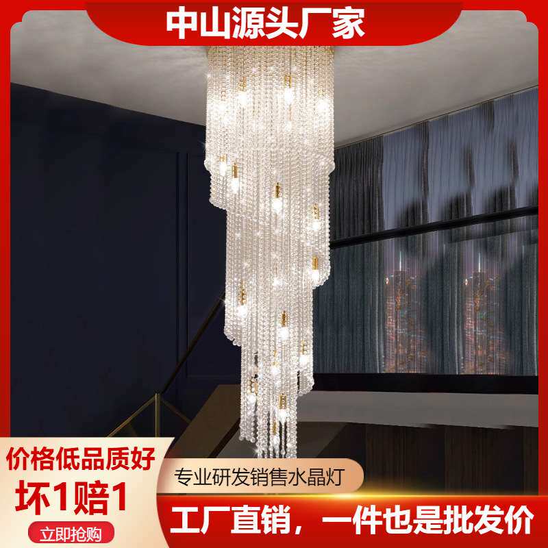 别墅复式楼旋转楼梯长吊灯豪华中空大厅灯酒店大堂轻奢水晶客厅灯