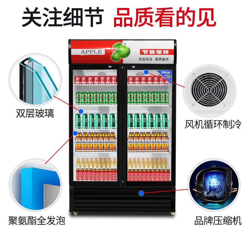超市冰箱 饮料柜啤酒展示柜 商用冰柜保鲜柜玻璃门单门立柜冷藏柜