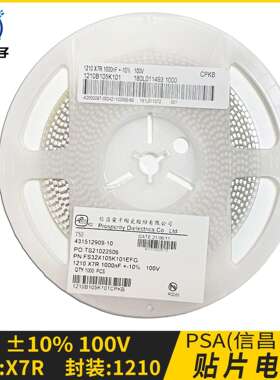 PSA信昌贴片电容1210 105K 1UF 100V X7R 10% FS32X105K101EFG