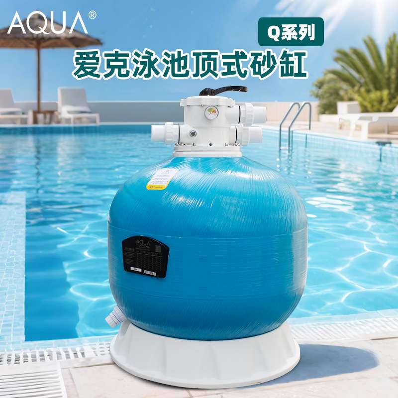 AQUA爱克景观浴池砂缸净化循环设备浴池泳池过滤器沙缸过滤沙罐