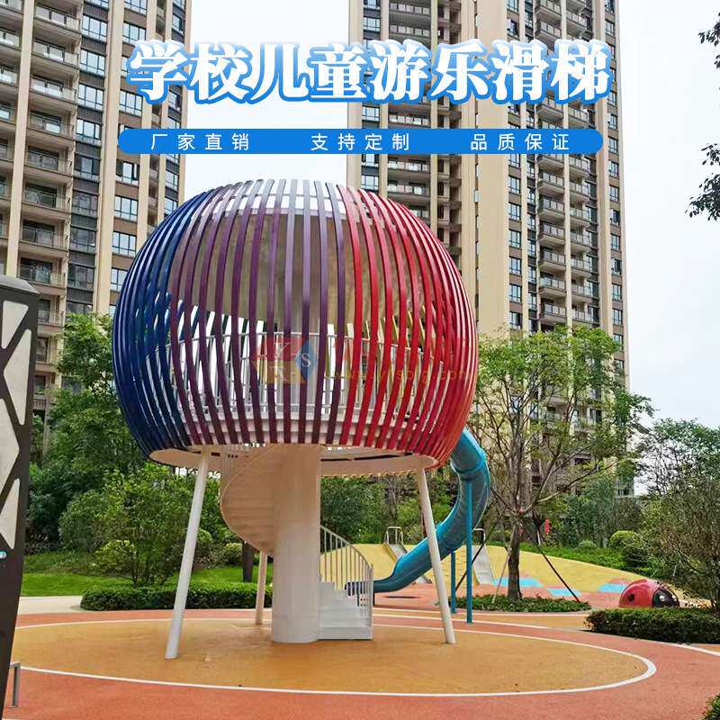 依塔斯不锈钢小区校园儿童乐园滑滑梯商超广场户外无动力组合设施