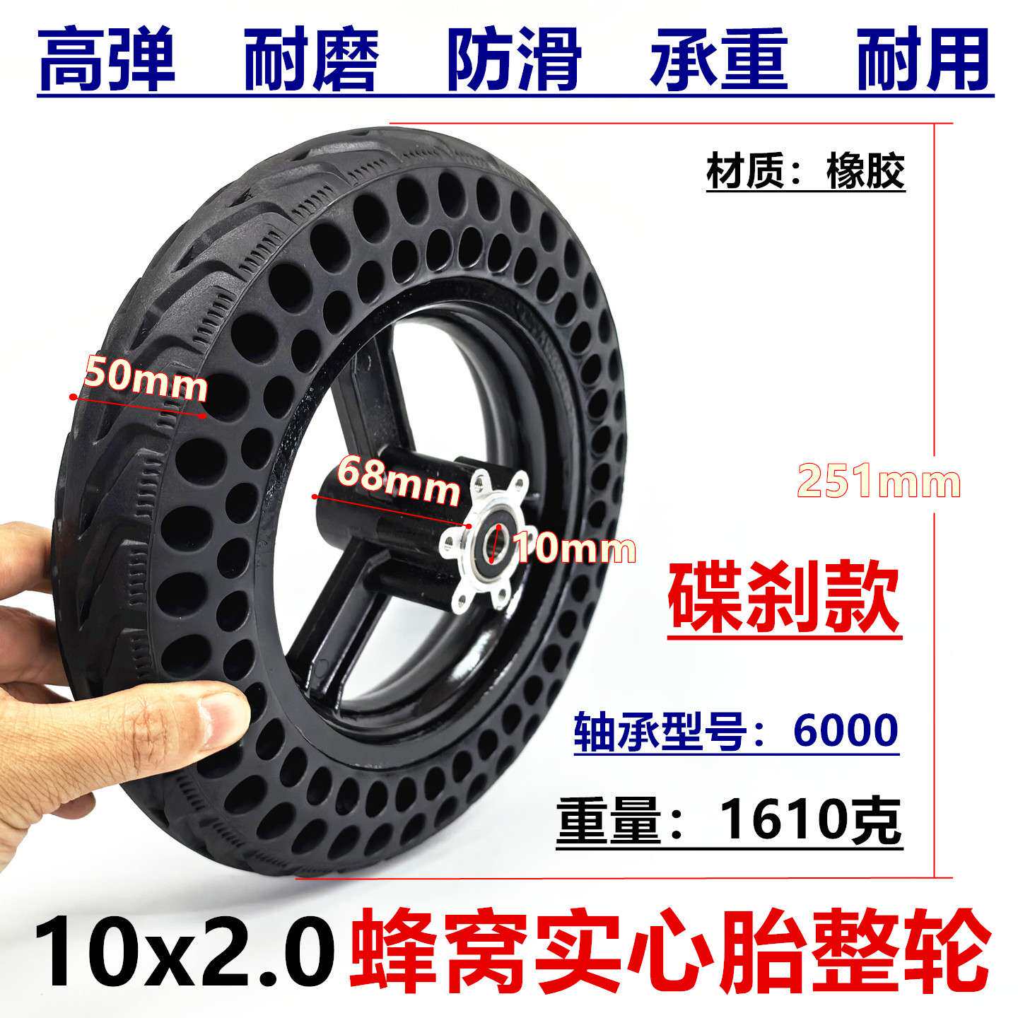 10X2电动滑板车轮椅车前轮10x2.0蜂窝实心胎整轮10寸轮子总成配件