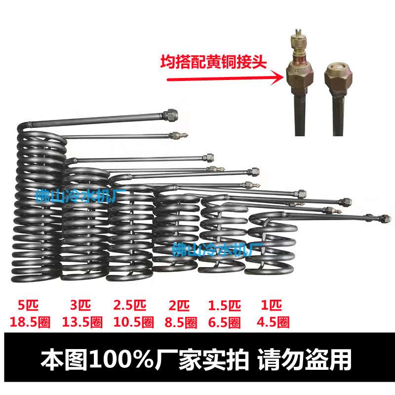 钛管蒸发器鱼池冷水机蒸发器制冷机鱼缸海鲜工业钛炮换热器冷凝器