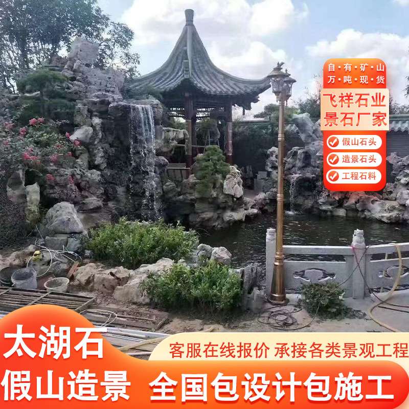 户外大型假山造景石头鱼池造景假山太湖石天然原石园林景观石原石图片