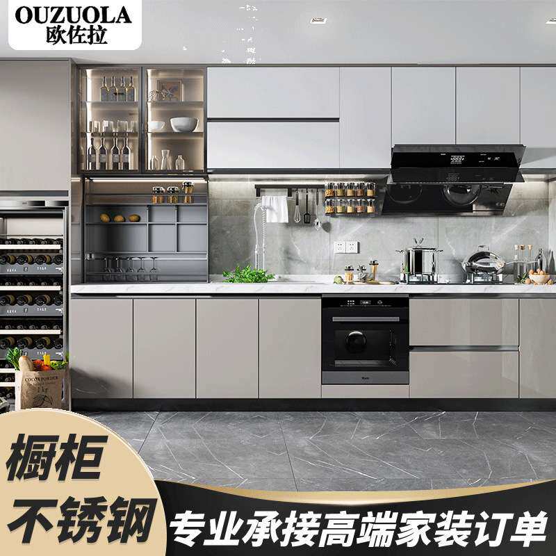 时尚家居厨房整体收纳柜防潮防水不锈钢组合柜门板高端一体式橱柜