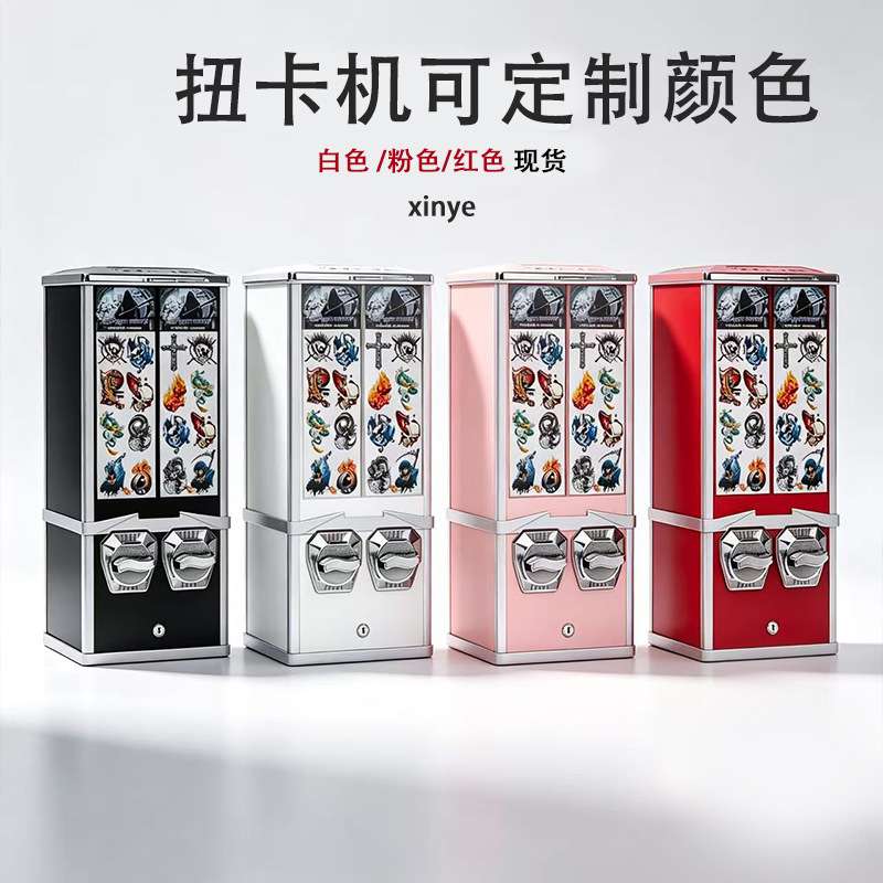 桌面型不带电 投币式卡片纹身贴贩卖机小型扭卡机扭卡自助售卖机