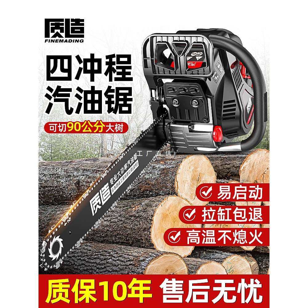 质造油锯伐木锯汽油锯小型家用手持电锯链条锯四冲程切割锯树神器,3C数码配件,USB灯,淘宝优惠券,粉丝福利购,淘宝优惠卷