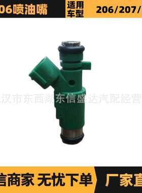 适用标致雪铁龙206喷油嘴/绿色 OE:1984G0 厂家优势供应