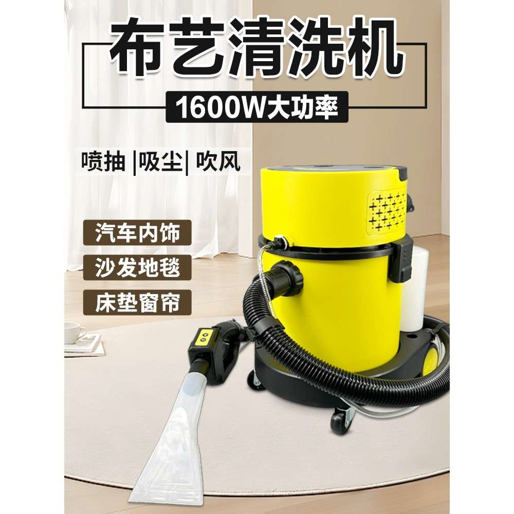 喷抽一体清洗机布艺沙发清洁机神器家用免拆吸尘洗地毯床垫窗帘布