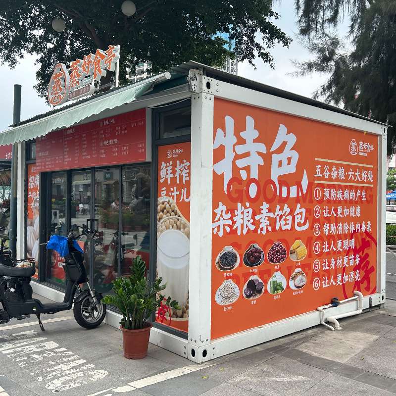 集装箱活动板房移动商铺  售货亭户外小吃店小卖部奶茶店商业街区