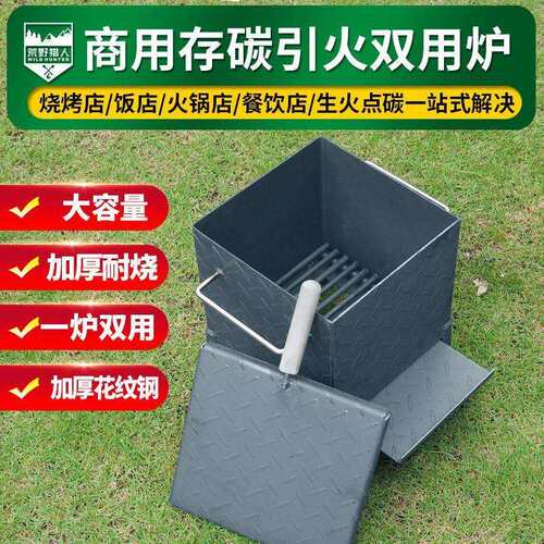 商用引火桶快速点炭桶木炭引燃桶存碳炉养碳炉烧烤配件取暖炉呷鸣