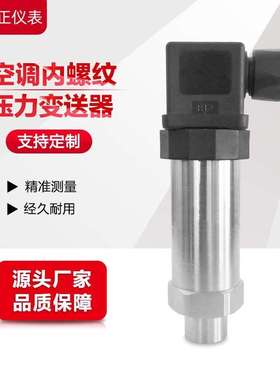 AKS3000 060G3958制冷机压力变送器