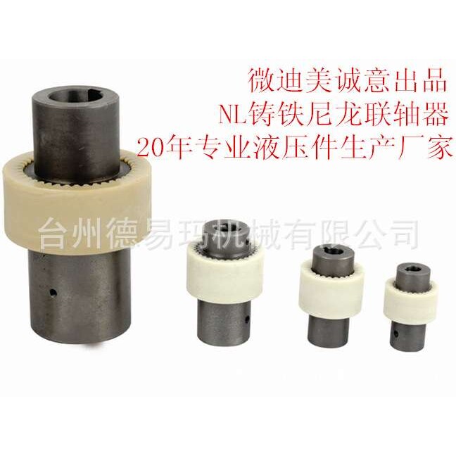 厂家现货 NL4齿式弹性联轴器  鼓形齿式联轴器尼龙套齿式