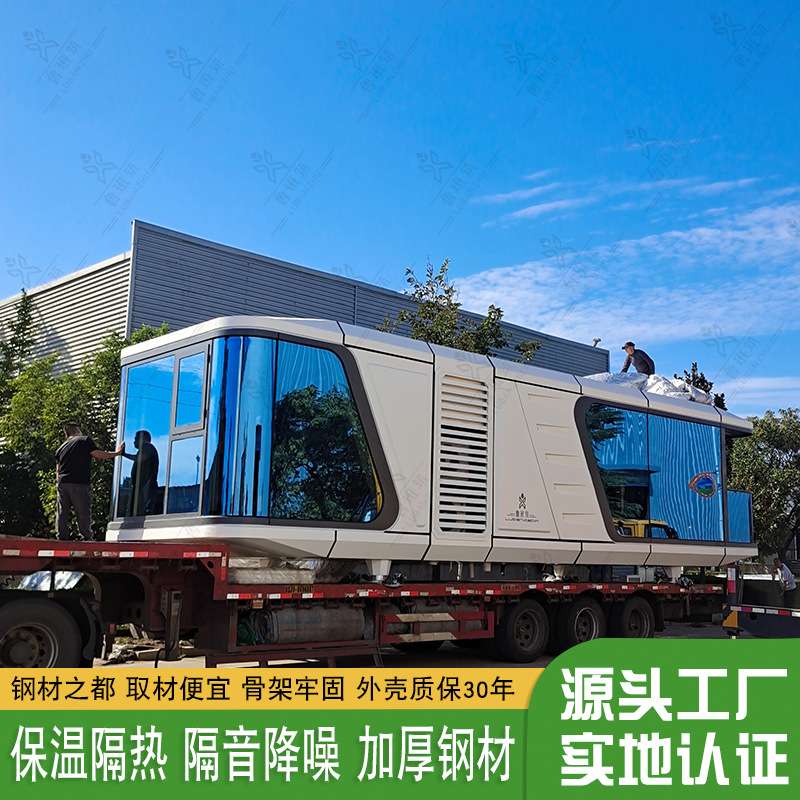 新型旅游住宿公馆 移动吊装式海边度假公馆 科技感集装箱铝板别墅