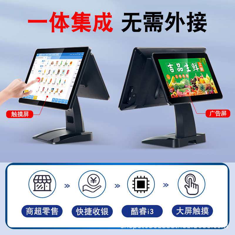 收银机双屏触摸餐饮收银一体机带管理系统商用收银台智能触摸屏