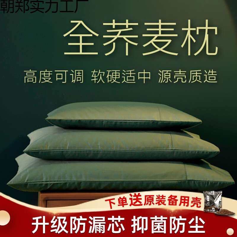 荞麦枕头成人学生儿童枕头纯荞麦皮全荞麦壳枕芯护颈椎枕大人家用