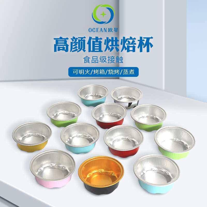 烘焙模具布丁杯锡纸碗大福果冻铝箔盒蛋糕烘焙盒圆形钵仔糕锡纸盒