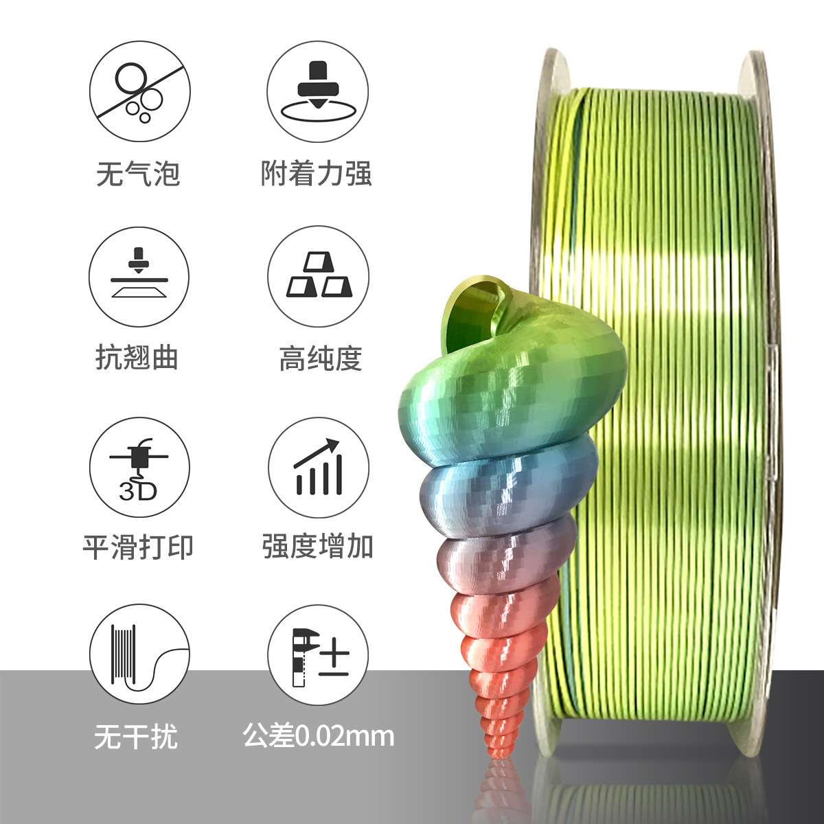 3d打印耗材1kg 丝绸彩虹PLA 1.75mm 多色渐变3D打印机线材
