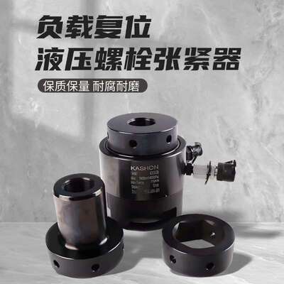 KS-GT30LCB液压螺栓张紧器螺母螺栓拧紧机