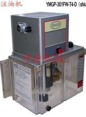YEONG DIAN电动注油机YMGP-301FW-T4-DE  TM-301FW-T4-D自吸油泵