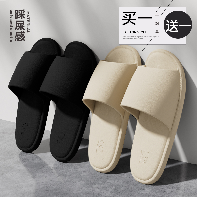 买一送一情侣拖鞋一对夏季室内居家用软弹轻薄Q地板酒店男凉拖鞋