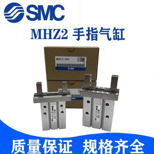 MHZ2-10D/16D/20D/25D/32D/40D/S平行手指气缸加长爪夹MHZL2/HFZ