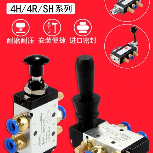 【精品】气动手动阀4H210-08拉阀SH402气缸开关3A换向阀二位五通R