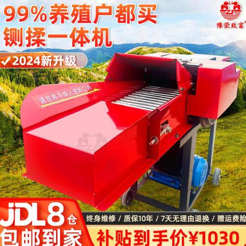豫荥致富铡草机揉丝粉碎一体新款家用养殖干湿两用一体机秸秆粉碎