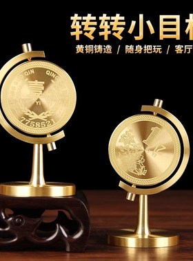 一亿小目标黄铜摆件铜t旋转我需要1个亿办公室休闲手把饰品