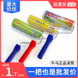 午马滚筒b刷子内墙乳胶漆油漆毛刷工业用室内家用地坪漆水泥地面