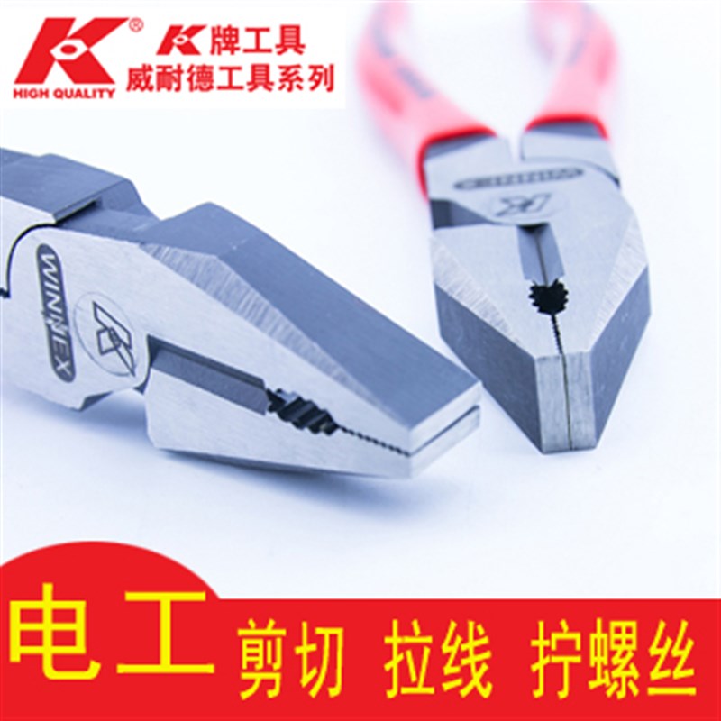 K牌 原装进g口 省力钢丝老虎钳8寸9寸工业级电工专用钳多功能工具