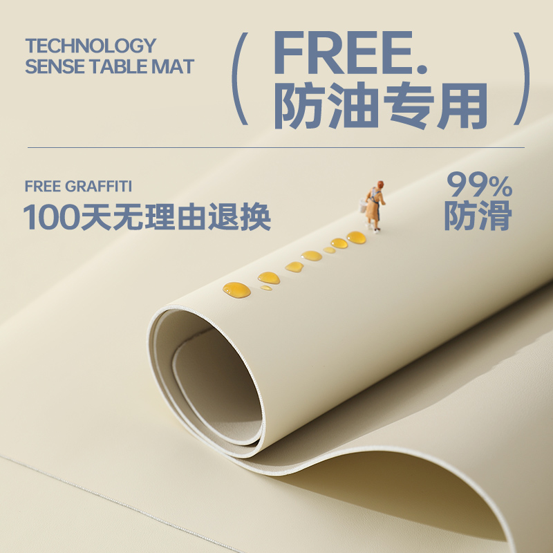 [止滑生态硅]餐桌垫防油防水y桌垫白色免洗桌布高级感茶几台面垫