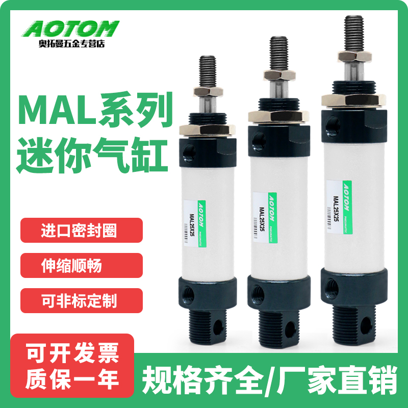 气动铝合金小型大推j力迷你气缸MAL16/25/32/40*20X50带磁圆笔型