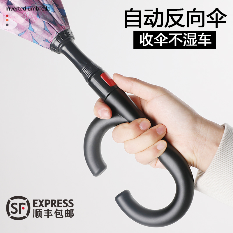 双层反向伞女大号超大车用载雨A伞男晴雨两用自动长柄双人直杆抗