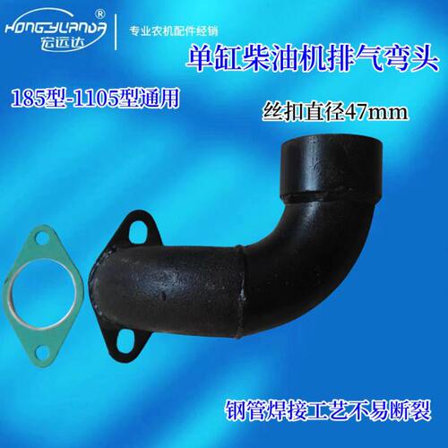 单缸柴油机195座机弯头 加厚可焊接铁管 结实不易断1100/1105通用