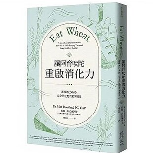完消化麸质 通畅淋巴系统 现货 让阿育吠陀重启消化力