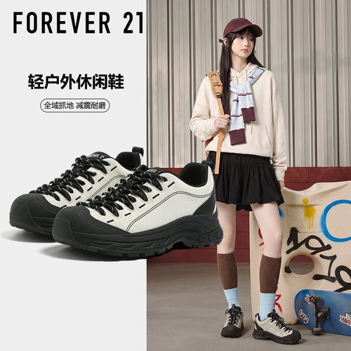 FOREVER21丑萌户外徒步鞋女