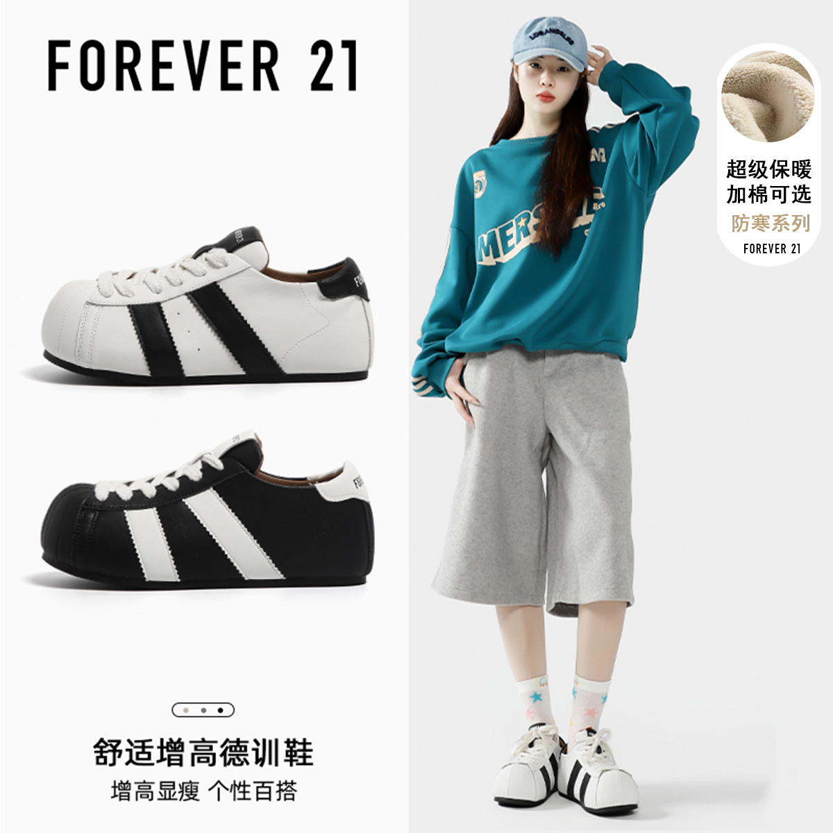 F21大头德训鞋女2025新款秋季