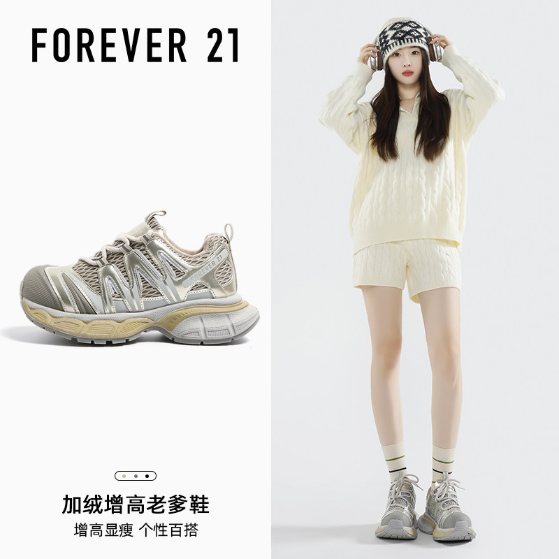 Forever21厚底老爹鞋女巨好看轻便增高通勤百搭复古运动休闲鞋子