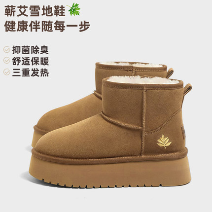 F21&牛皮防水防滑雪地靴女2025新款冬季厚底加绒保暖真皮艾草棉鞋