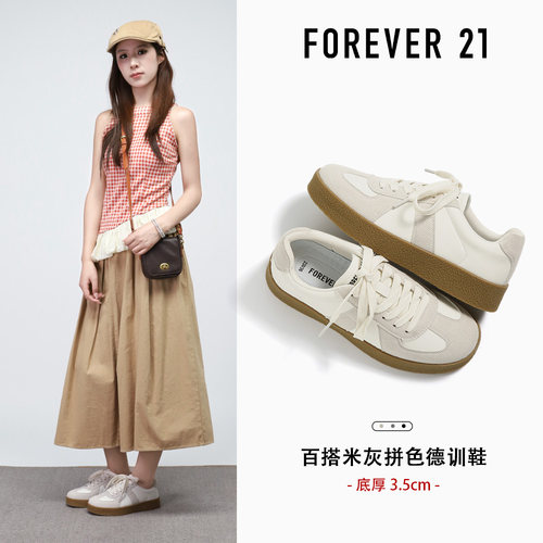 Forever21米灰拼色复古德训鞋