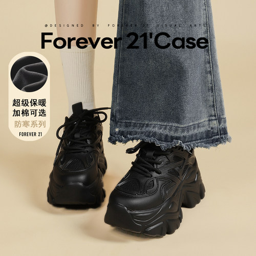 Forever21超火黑色增高老爹鞋女